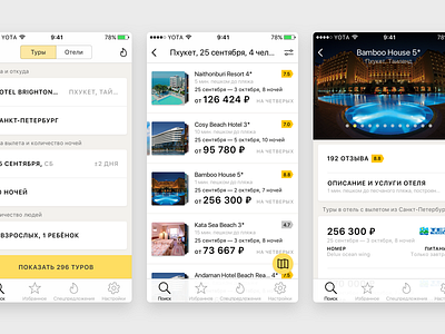 Yandex.Travel app hotel ios mobile tour travel yandex