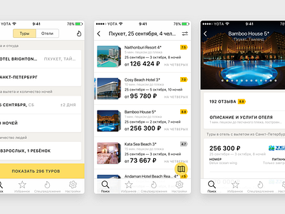 Yandex.Travel