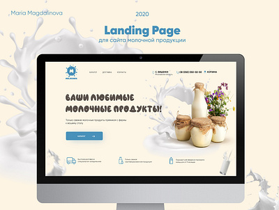 Landing Page for Milk design ux web