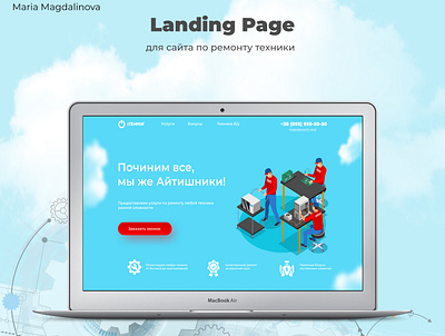 Landing Page for repair design ux web
