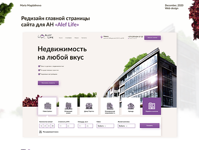Landing Page for Real estate agency design flat ui ux web