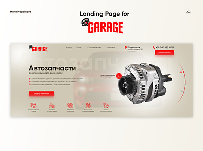 Landing Page for auto parts store auto parts branding design minimal ui ux web