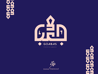 Goabas Perfumes company Option2 branding calligraphy logo design graphic design illustration logo