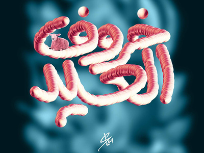 Eid sheep branding calligraphy logo design font illustration illustrator logo typography ui vector