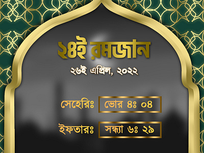 Ramadan daily bangla post design