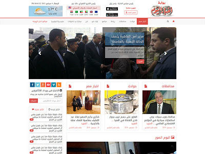 Akhbar Alyoum Egyptian News paper website by Mahmoud Yasseen on Dribbble