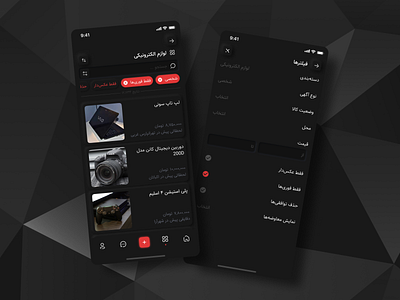 Divar UI Redesign