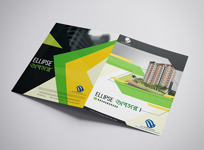 Ellipse Building Brochure Design Mockup brochure design brochure mockup