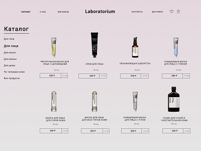 Laboratorium Beauty-brand