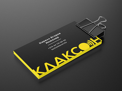 Business card Klaxon
