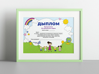 Kindergarten diploma design diploma design dipoloma graphic design illustration kindergarten diploma poster