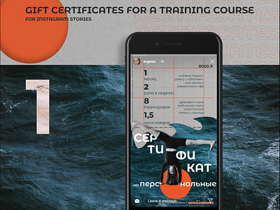 Gift certificates for a training course