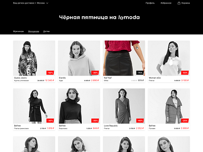 Black Friday 2020 promo — Lamoda blackfriday clothes designline dsgnlinegym fashion marketing ui ux web women