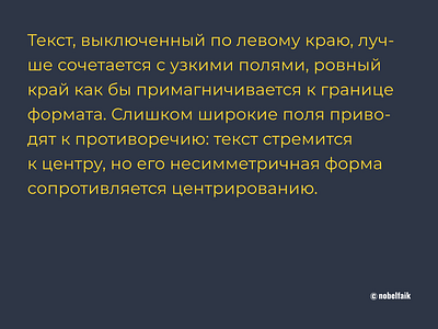 Left alignment text design left align lesson russian text