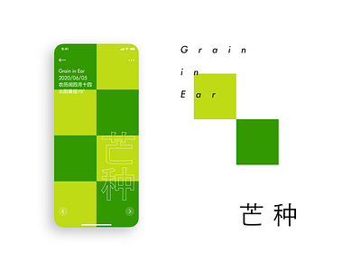 24 Solar Terms - Grain in Ear 24 solar terms chinese culture green summer ui