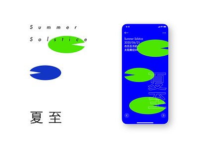 24 Solar Terms - Summer Solstice 24 solar terms chinese culture summer ui