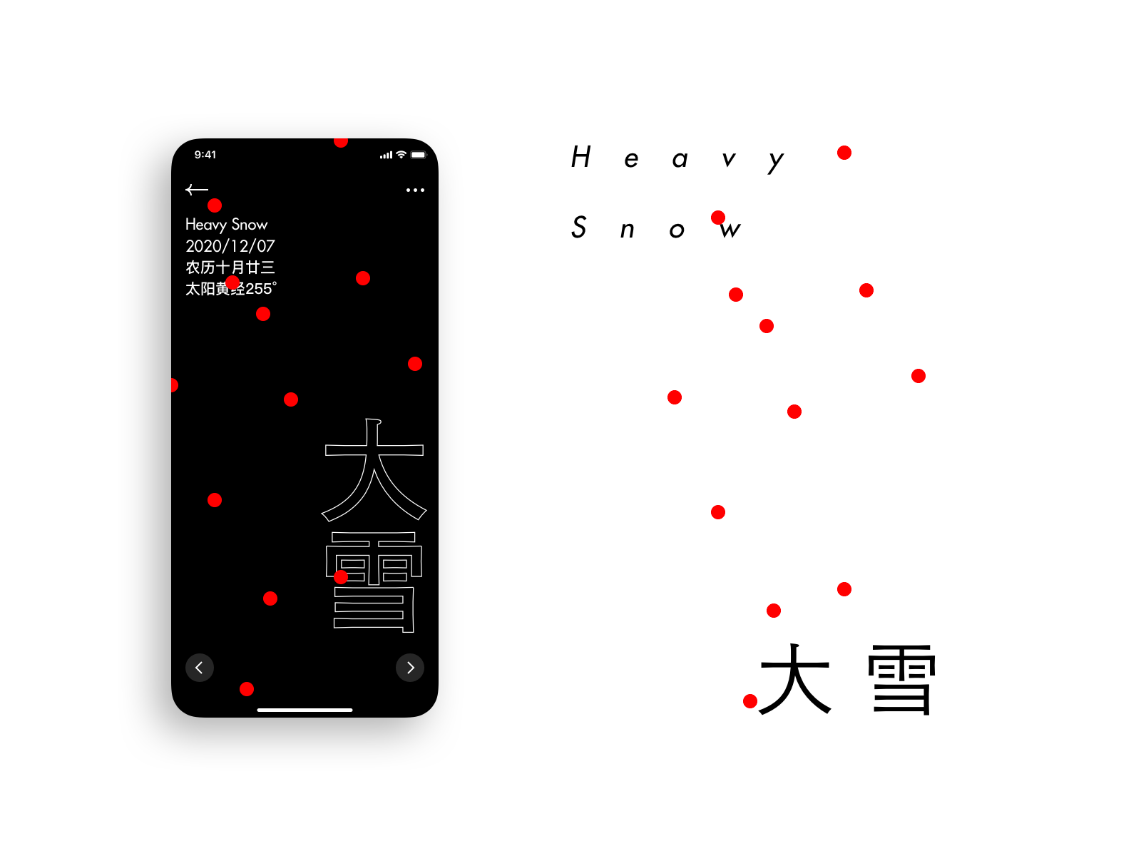 24 Solar Terms Heavy Snow by Kian on Dribbble