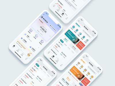 WeChat Online Financial Product - Concept Design