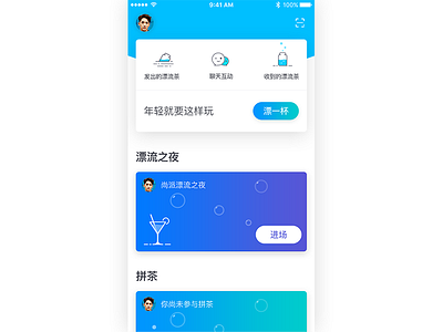 Home Page for Drift Tea app ui