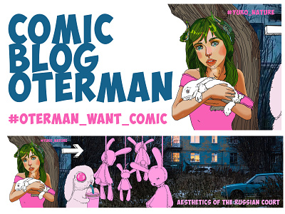 #oterman_draw comic comic art comicblog comics icon illustrator oterman print комикс отерман