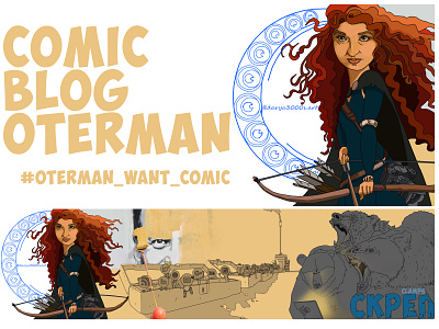 oterman want comic comic comic art comicblog design icon illustrator oterman print комикс отерман