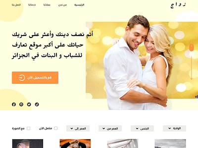 marriage website on #figma figma figma design uiux webdesign