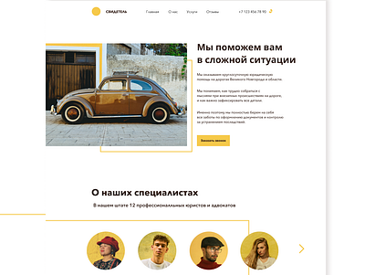 Witness - roadside assistance buisnes design designer landing page ui ux web design