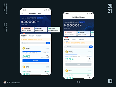 Blockchain exchange App ui