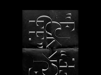 F-Black angelosbotsis art athens black and white chrome design edgy fresh illustration minimal poster print type typography