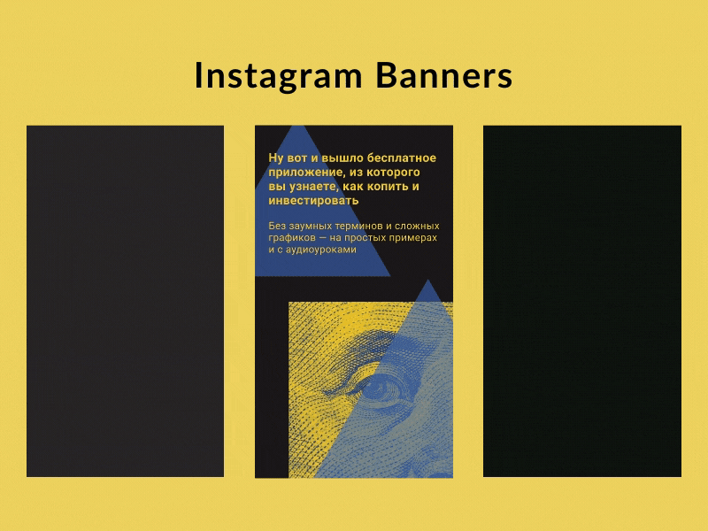 Instagram Banners for Т⁠—⁠Ж animated animation banner gif gold golden graphic graphicdesign illustration instagram instagram banner instagram stories investing investment magazine magazine ad money sticker stories