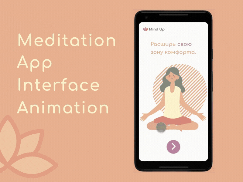 Meditation App Interface Animation animated animation app apple design design app figma gif illustration interface meditation meditation app ui ux vector web