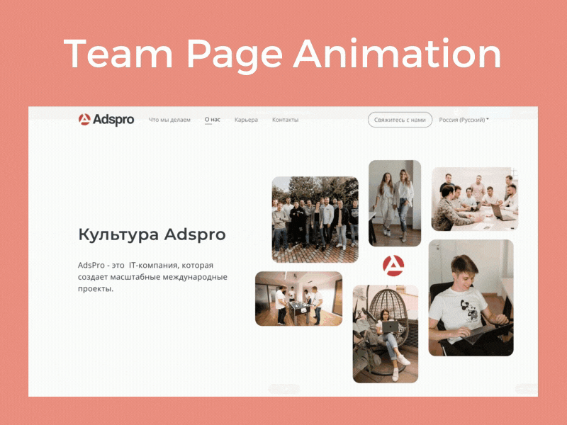 Team Page Interactive Prototype animation brand brand design branding design figma gif interface prototype slider team teamwork ui uiux ux web webdesign website