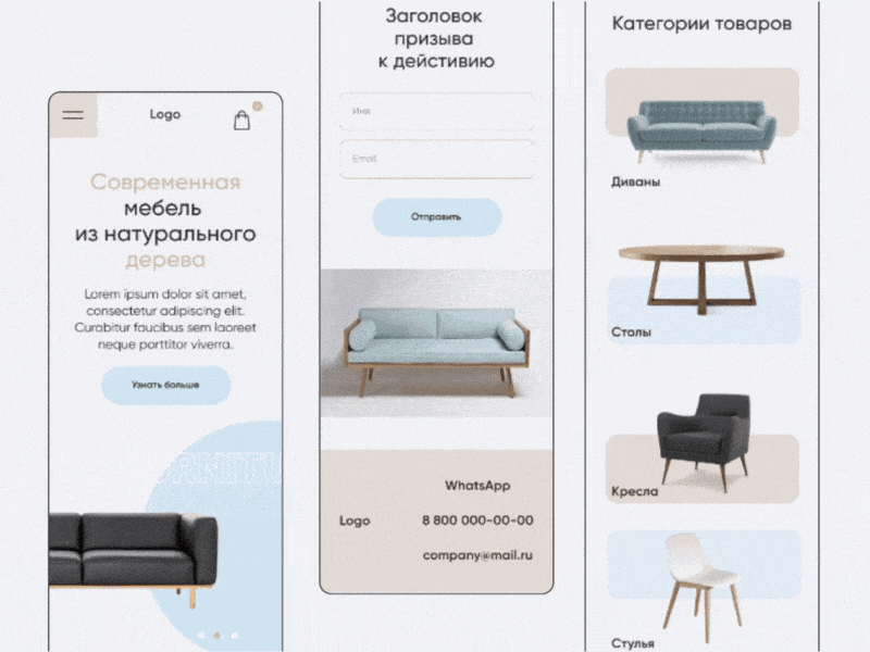 Furniture store design concept (Mobile animation)