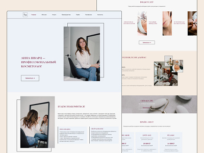 Cosmetologist website design beauty beauty industry business business website cosmo design figma interface ui ux web web design webdesign website