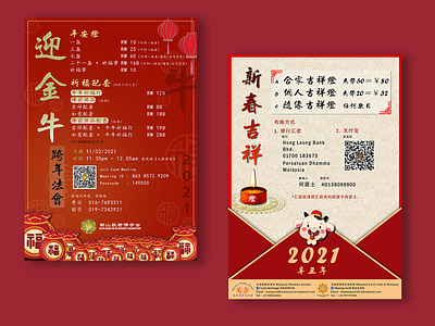 Chinese New Year Poster design illustration poster