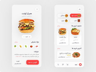 Food Delivery App app design food mobile ui ux