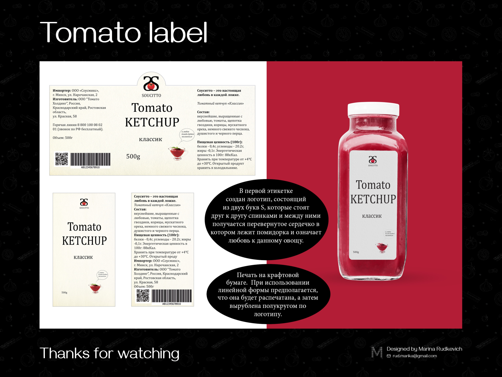 Tomato Label By Marina On Dribbble