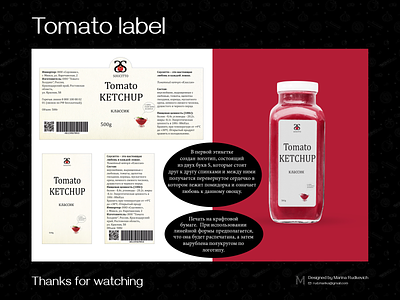 Tomato label design graphic design illustrator indesign ketchup logo pattern photoshop presentation project tomato vector