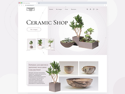 Ceramic Shop ceramic design marketplace shop ui ux webdesign