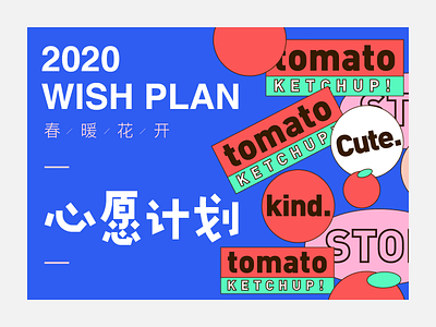 2020 WISH PLAN branding clean design dribbble illustration logo simple typography