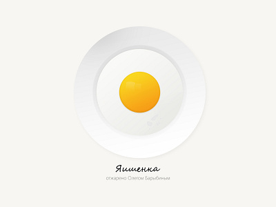 Scrambled Egg food graphic image rebound