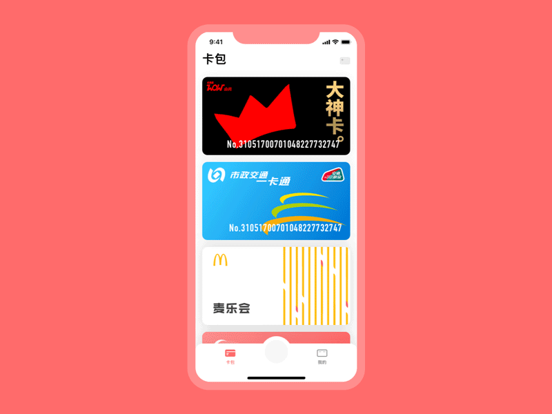 Swipe Card ae animation gif ui