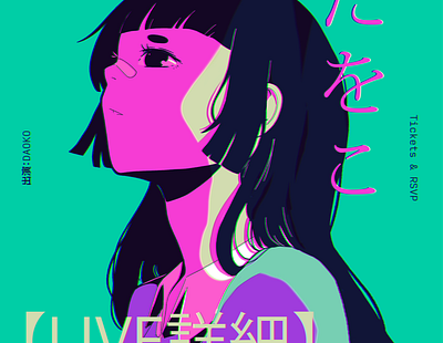 Daoko fake poster abstract anime illustration ipad pro poster texture