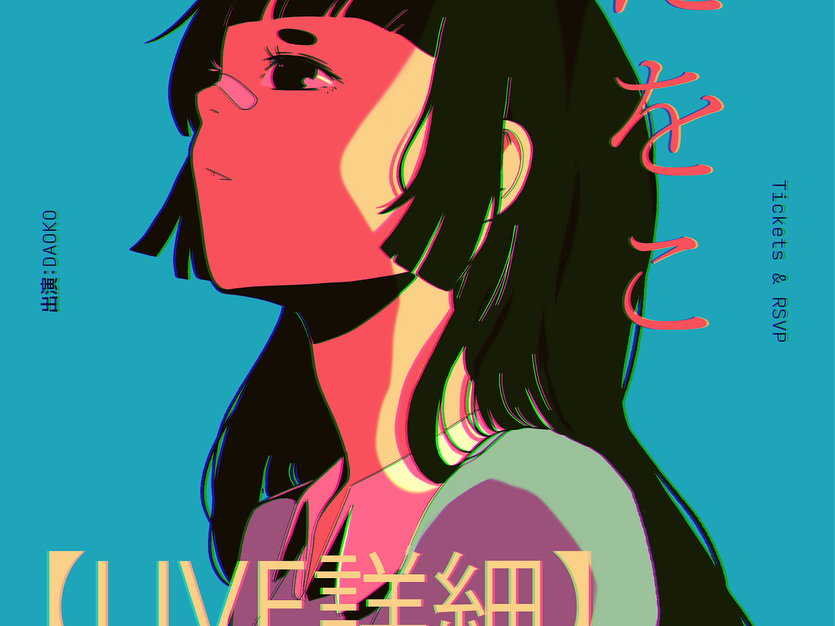 Daoko fake poster by Mercedes Bazan on Dribbble