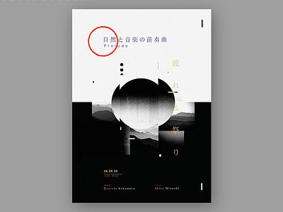 Prelude Festival Poster vol.4 branding classical festival flat grid japan layout music oriental poster vintage