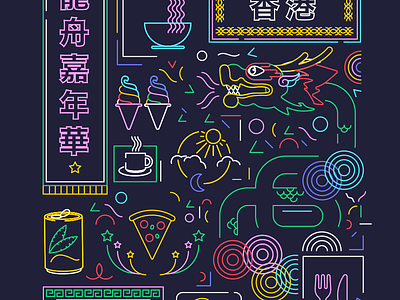 Hong Kong launch poster hong kong stripe