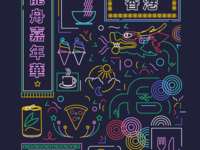 Hong Kong launch poster