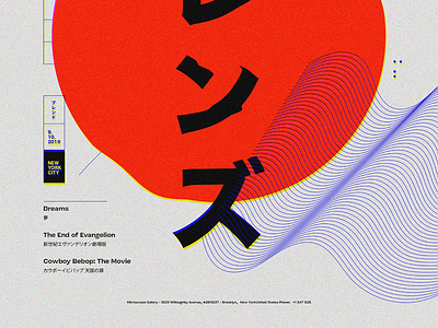 Tokyo Blends poster by Mercedes Bazan on Dribbble