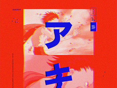 Akira - Tokyo Blends akira anime graphicdesign illustration japan poster tokyo