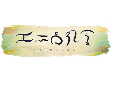Kaibigan Theme Illustration Logo digital art digital painting graphic design vector vector art vector illustration